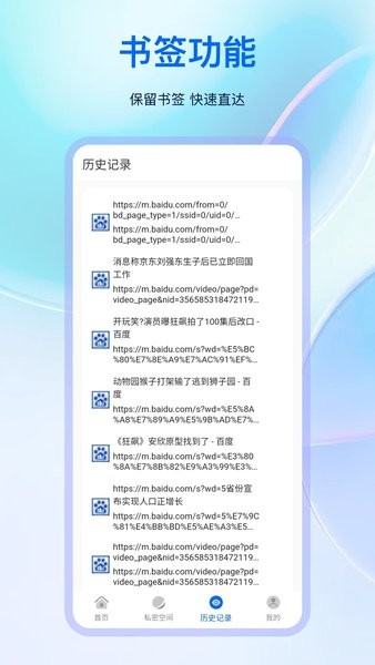 全屏浏览器appv3.0.9 官方最新版 3