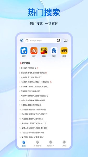 全屏浏览器app