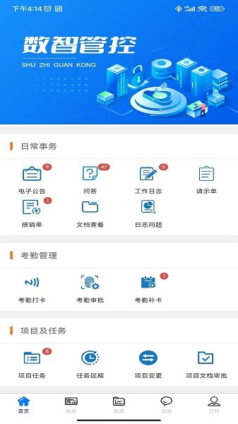 小悦助手APP(1)