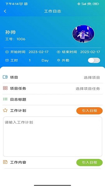 小悦助手APP(2)