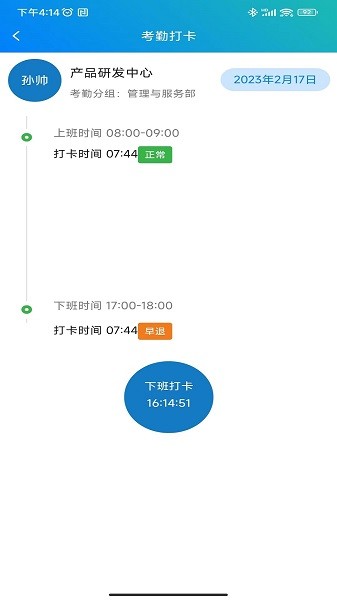 小悦助手APP(4)