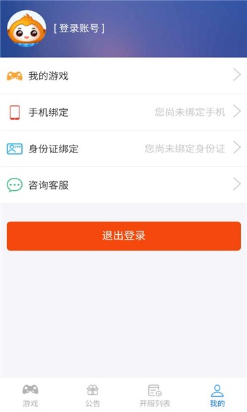 西游游戏大厅appv2.0.7 安卓版 1