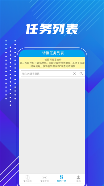 pdf转换精灵app