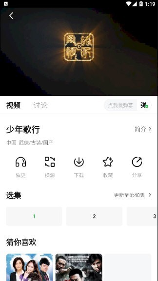 愛的追影集appv3.1.0 安卓版 1