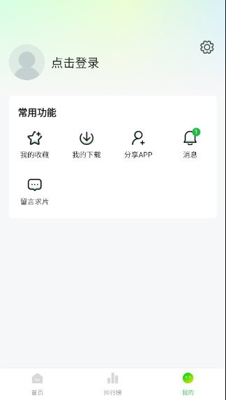 爱的追影集app(2)