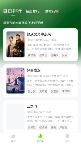 爱的追影集app(3)