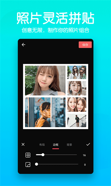抠图师app(3)
