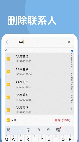 联系人导入助手app(4)