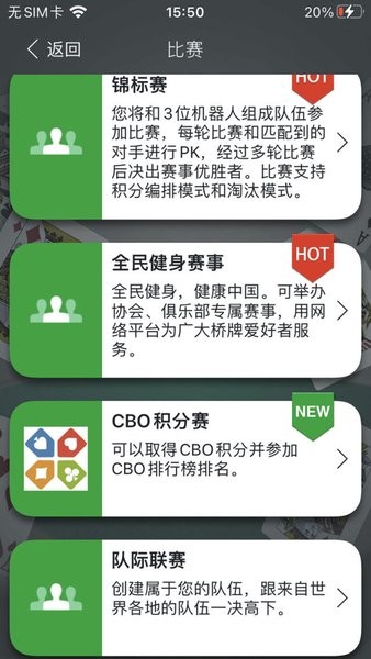 中國橋牌在線CBOapp官方最新版(China Bridge Online)v2.4.1 安卓版 1