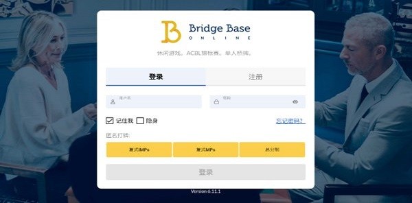 bridgebase安卓中文版v6.11.1 最新版 1