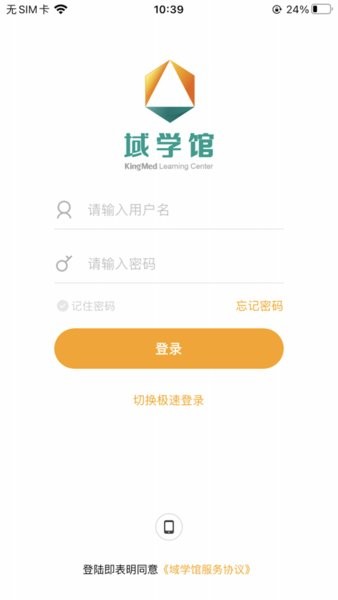 域学馆app最新版本(3)