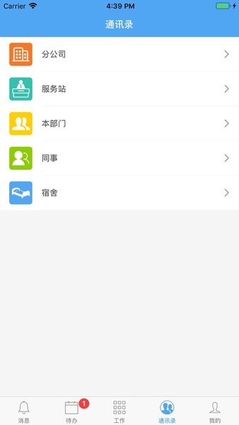 紫金移动办公Appv1.7.3 安卓版 1