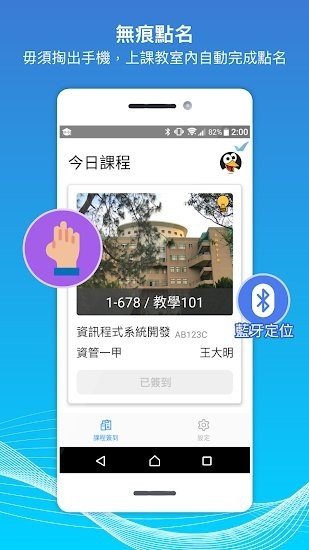 中原智慧校园appv1.1 安卓版 2