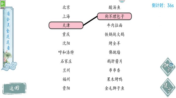 脑王的诞生手机版v1.0.4 安卓版 1