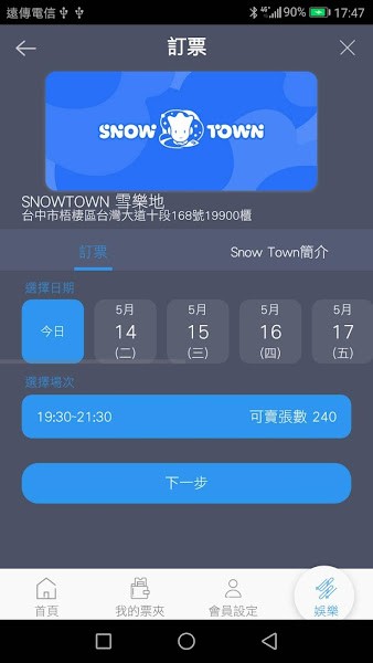 威秀影城官方APP(3)