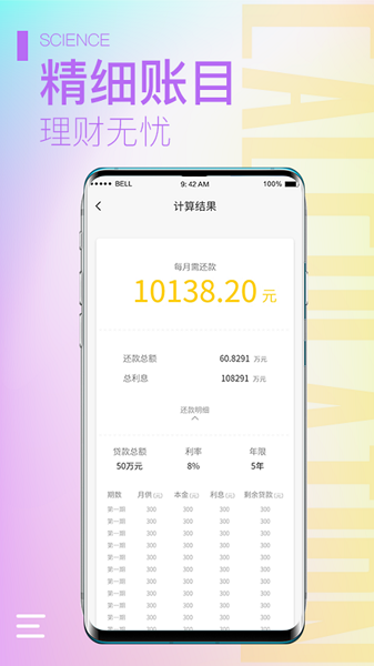 小鹿计算器appv2.1.2 3