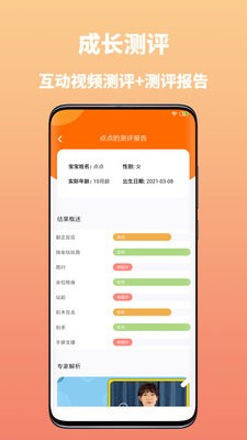 妈妈学医App