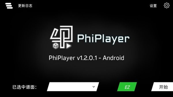PhiPlayerģ v1.2.0.1  1