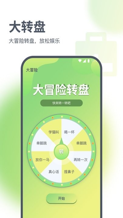 浩天流量大师app(4)