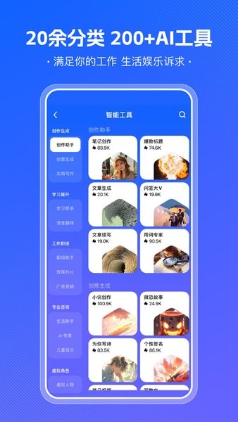 小悟空app v1.4.9 安卓版 0