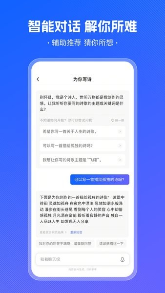 小悟空app下载安装