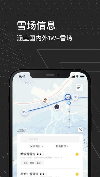 熊猫滑雪App