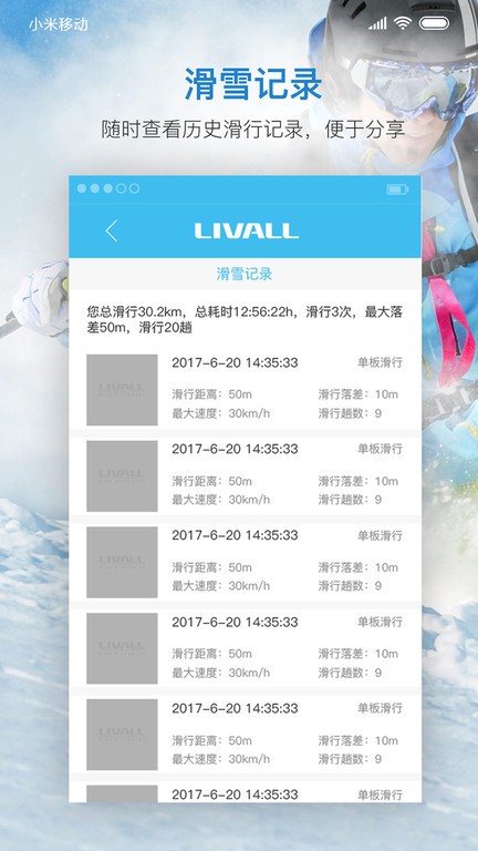 来啊滑雪v2.7.2 2