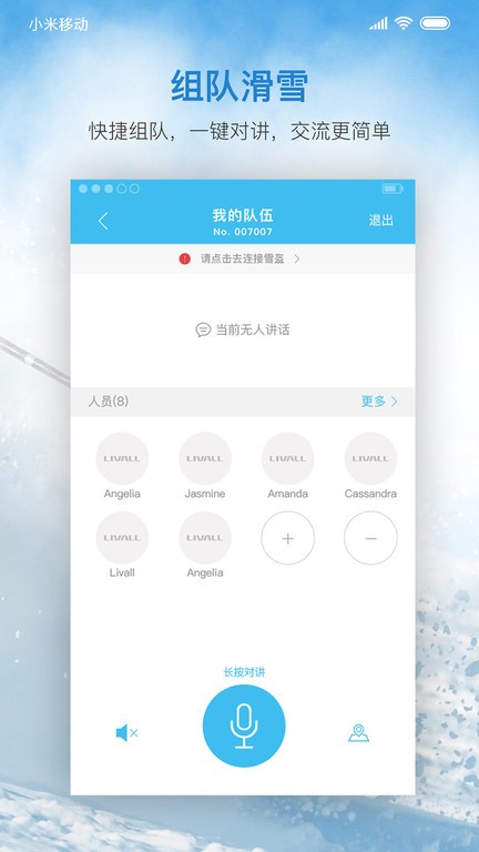 来啊滑雪v2.7.2 4