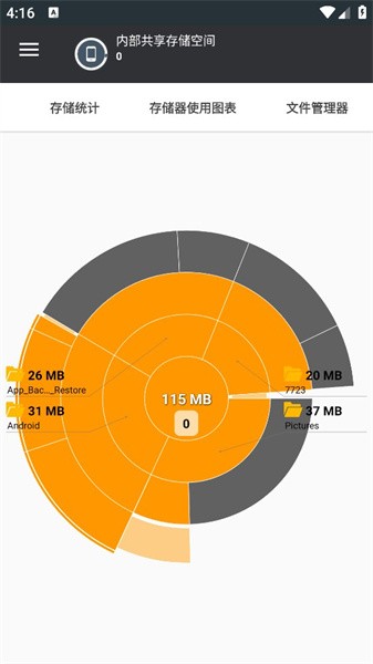 Drives磁盘分析中文版v4.1.7.33 安卓版 2