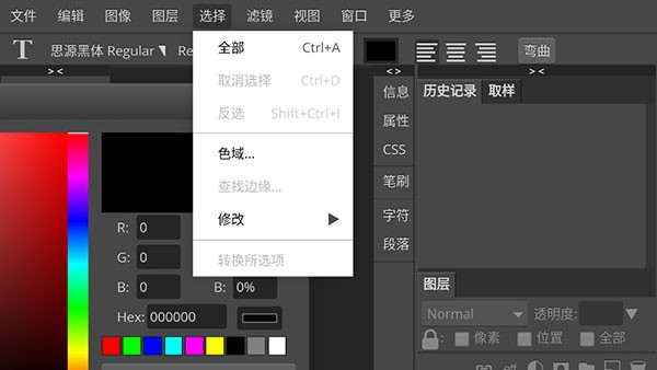 photoshopcs6Appv1.31b 安卓版 2