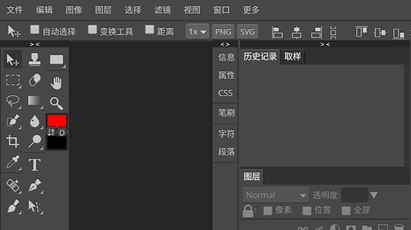 photoshopcs6軟件v1.31b 安卓版 3