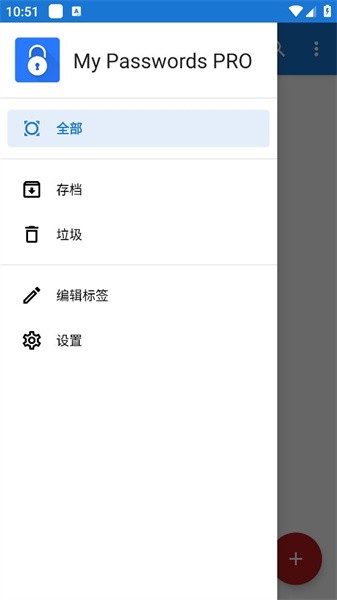 My Passwords Manager我的密码管理器(2)