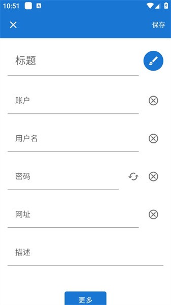 My Passwords Manager我的密码管理器(4)