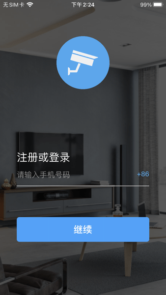 易视联app