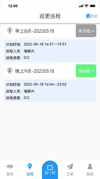 神图智安Appv1.9.7.3 安卓版 2