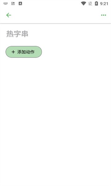 Texpand文本替换app(1)