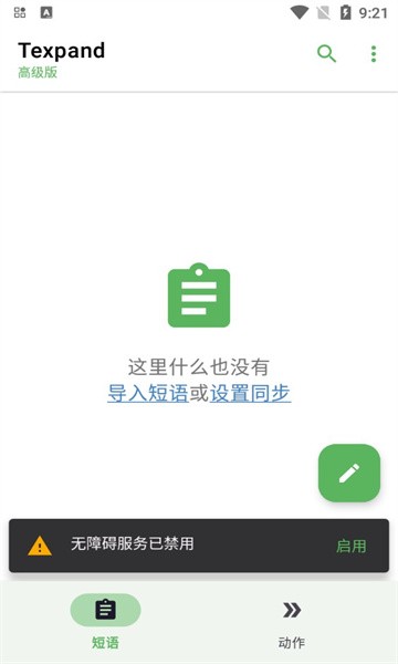 texpandApp下载