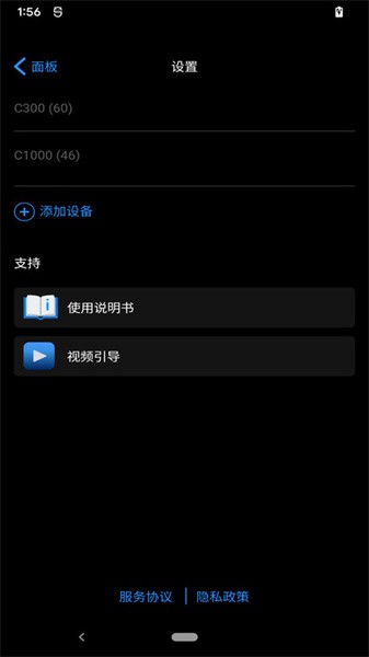 小白爐遙控器官方版v3.0.23 安卓版 1