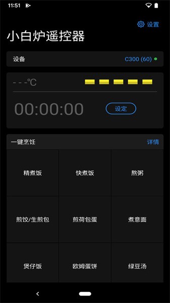 小白爐遙控器官方版v3.0.23 安卓版 2