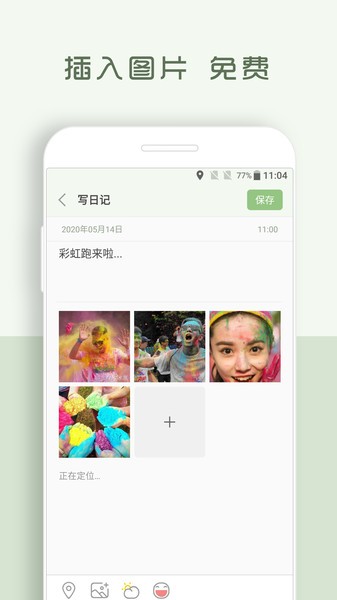青青日记app(3)