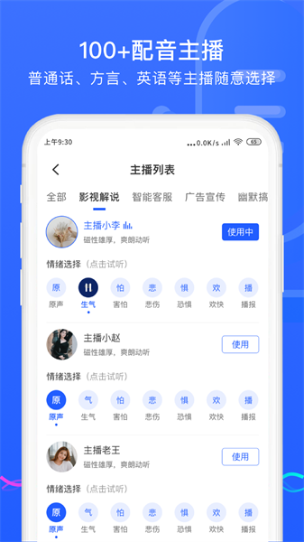 极简录音转换助手App