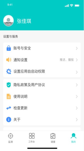 一路三方手机app(1)