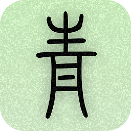 青青日记app
