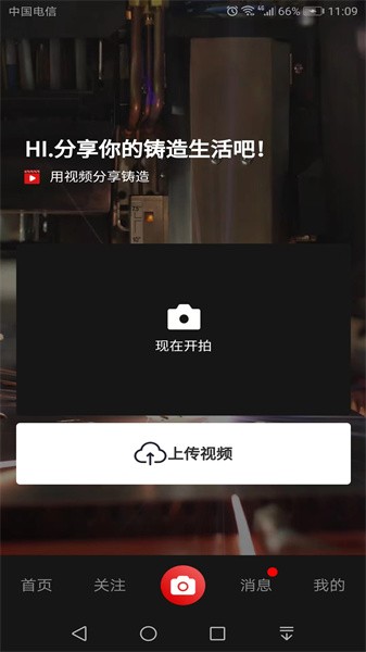 鑄造說appv1.1.21 3