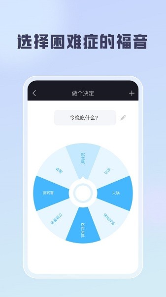 聰明云工具箱appv1.7.0 安卓版 2