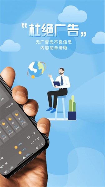极简桌面天气app(3)