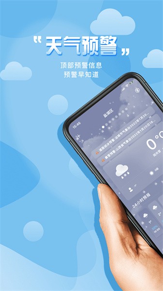 极简桌面天气app(4)