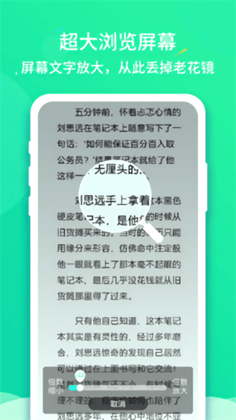 文字放大王appv1.0.1 安卓版 1