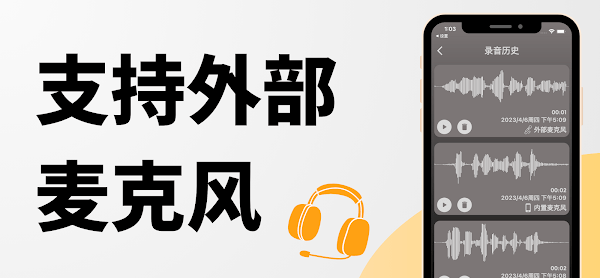 手机麦克风测试声音频率appv1.1.1 安卓版 3