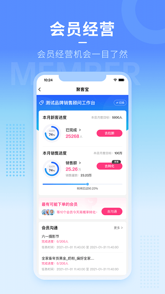 孩子王人客合一appv5.6.1 官方版 1